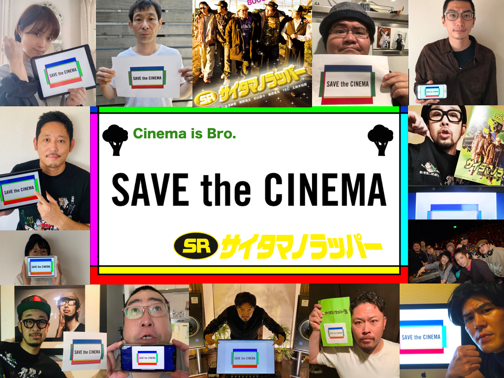 SAVE THE CINEMA from SR.001